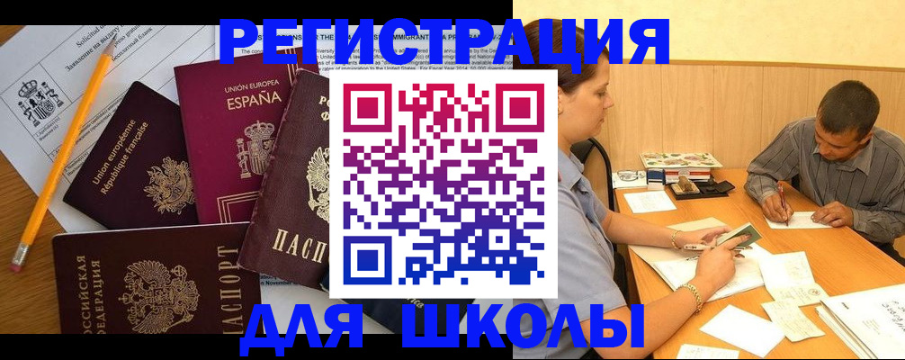прописка регистрация в Липецке