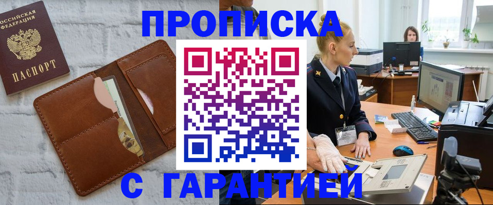 временная регистрация законно в Липецке