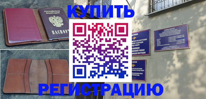 миграционный учет в Липецке