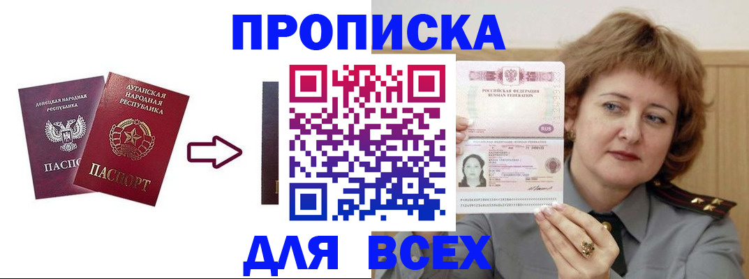 миграционный учет в Липецке